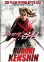 Rurouni Kenshin (Samurai X) - £12.02 GBP