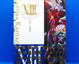 Shin Megami Tensei Persona 1 2 Kazuma Kaneko Works Hardcover Art Book JP... - £41.11 GBP