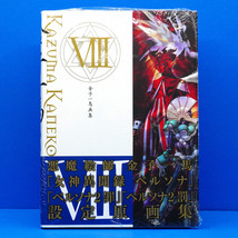 Shin Megami Tensei Persona 1 2 Kazuma Kaneko Works Hardcover Art Book JP VIII 8 - £40.74 GBP