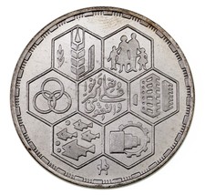 1404-1984 Égypte 5 Pounds Sil. Pièce de Monnaie En Bu, Diamant Jubilé De - $51.41