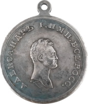 Medaille &quot;Für die Auszeichnung bei der Erstürmung von Bazardschik - 22. ... - $13.32