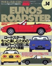 Hyper Rev Vol.14 Eunos Roadster Vol.2 Book - £45.54 GBP