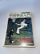 Introduction To Chinese Kempo Kung-fu Sansaiken &amp; Stick Techniques Takatomo Mats - $116.88