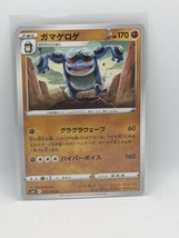 Seismitoad Uncommon 39/70 Jet Black Spirit Pokemon Card Japan - £3.92 GBP