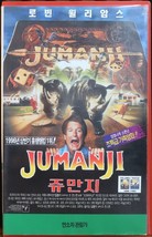 Jumanji (1995) Korean VHS Video [NTSC] Korea Robin Williams - £39.96 GBP