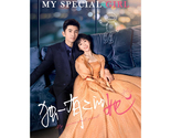 My Special Girl (2024) Chinese Drama - £52.56 GBP