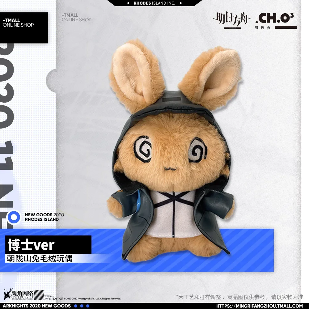  doctor kawaii cosplay official plush stuffed dolls cute cartoon animal rabbit plushies thumb200