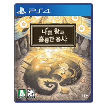 PS4 The Cruel King and the Great Hero Korean subtitles - £49.40 GBP
