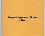 Kira-Kiryusha, Vova i Kap. In Russian /ira Kiryusha, Vova and Ka  - $199.00