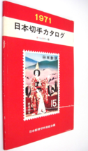 Japan Stamp Catalogue Color Edition 1971 日本切手力夕ログ Written in Japanese - $3.75
