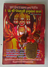 Panchmukhi Hanuman Kavach para la autodefensa de los espíritus malignos energ... - £7.05 GBP