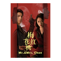 Mr. &amp; Mrs. Chen (2023) Chinese Drama - £54.20 GBP