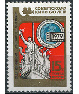 USSR 1979. 60 Years of Soviet Cinema (MNH OG) Stamp - £0.76 GBP