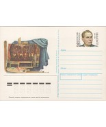 ZAYIX Russia / USSR Postal Card Stationery Art / Artist / ILYUKHIN 07042... - $2.25