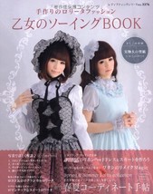 OTOME NO SEWING BOOK 1 Pattern Lolita Fashion Design Japan Magazine Book - $46.71