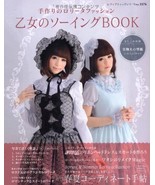 OTOME NO SEWING BOOK 1 Pattern Lolita Fashion Design Japan Magazine Book - £36.74 GBP