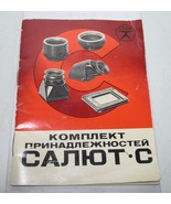 RUSSIAN 1980&#39;s CAMERA ACCESSORES INSTRUCTIONS BOOKLET - €6,51 EUR