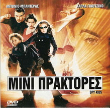 SPY KIDS (Antonio Banderas, Carla Gugino, Alexa Vega, Alan Cumming) ,R2 DVD - £7.04 GBP