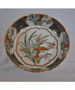 VTG Yukihama Snow Mountain Floral Motif Bowl - $29.70