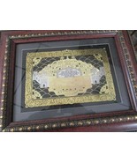Jewish Kaballistic Blessing for Home &quot;Birkat HaBayit&quot; in Gold Foil and F... - $182.27