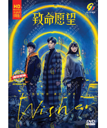 DVD Chinese Drama Wisher 致命愿望 Vol.1-12 End - $599.98 MXN