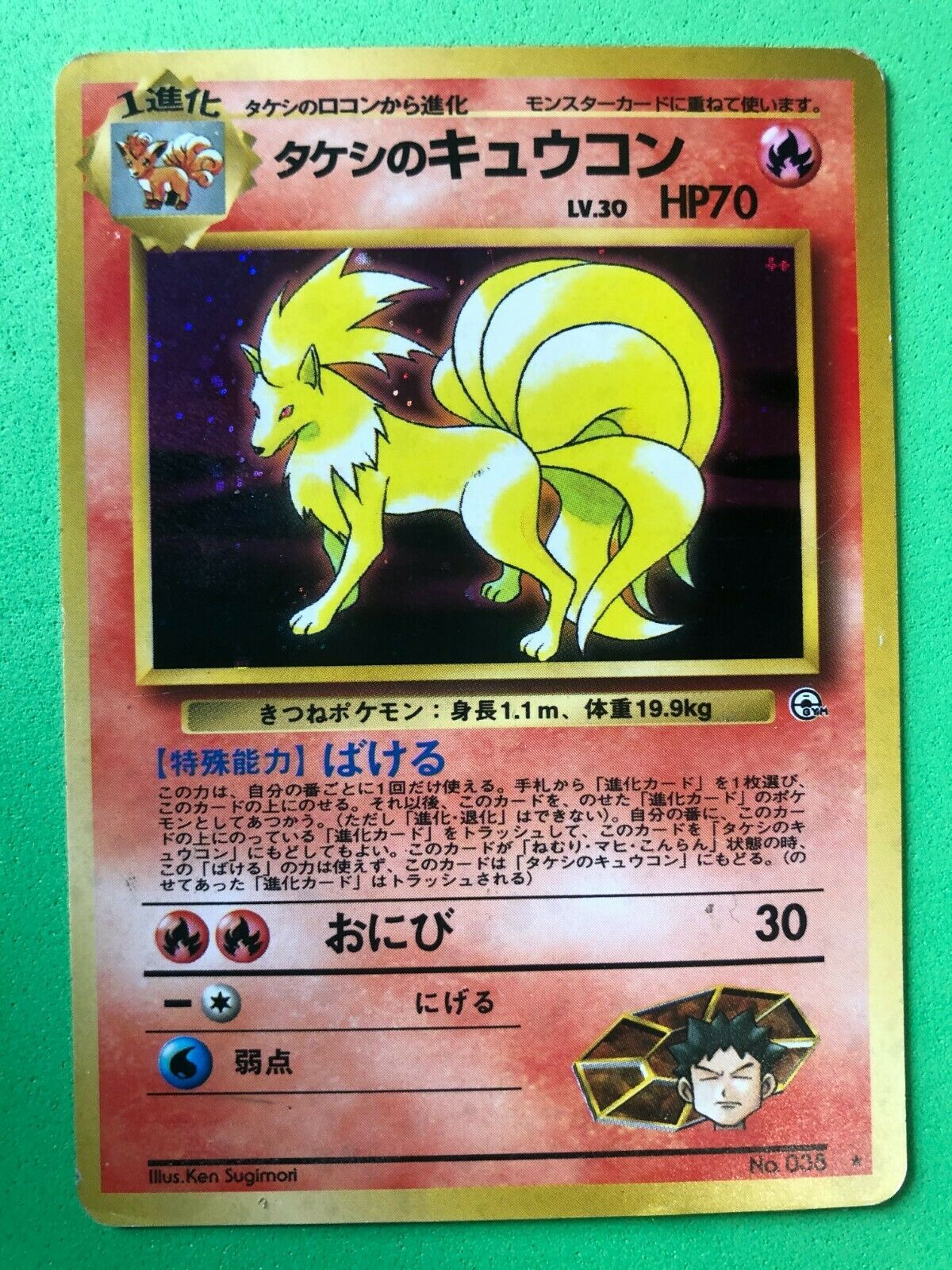 Brock's Ninetales Holo No 038 Japanese and 19 similar items Brock's Ninetales Holo No 038 Japanese and 19 similar items