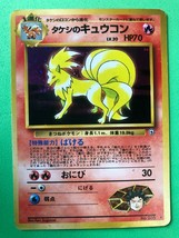 Brock&#39;s Ninetales Holo No 038 Japanese Pokemon Card Gym 1999 Authentic N... - £35.97 GBP