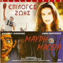 Choices Demi Moore + Magic Anthony Hopkins Ann-Margret Burgess Meredith R2 Dvd - £8.62 GBP