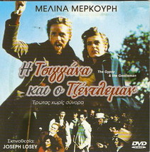 The Gypsy And The Gentleman Melina Mercouri Keith Michell Patrick Mc Goohan Dvd - £7.04 GBP
