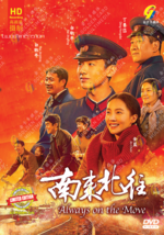 CHINESE DRAMA~Always On The Move 南来北往(1-39End)English subtitle&amp;All... - £31.79 GBP