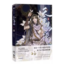 Heaven Official&#39;s Blessing (3) (Chinese Edition) New Comic Bookmarks Sti... - £14.27 GBP