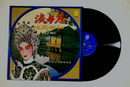 Hong Kong Cantonese Opera Vinyl Disc LP 1976 Hung Sin Nui 慈母淚 仙女牧羊 - 紅線女 - £31.15 GBP