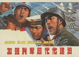 Artist Unknown Chinese Propaganda War Poster - £191.13 GBP