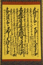 1981 GOHONZON COMMEMORATE 700th ANNV FOUNDING HEAD TEMPLE KUON-JI MOUNT ... - $217.80