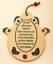 Home Blessing Hamsa Hand In Russian Hand Made Ceramics Art Design - £23.14 GBP