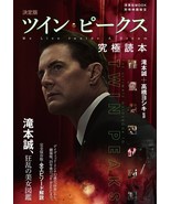 Separate movie Hihou Twin Peaks Ultimate Reading Mook 2018/7/4 Japan Book - $1,157.01 MXN