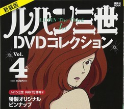 Lupin the Third 1st DVD Collection Vol.4 Japan Anime Book - £27.18 GBP