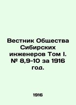 Bulletin of the Society of Siberian Engineers Volume I. # 8,9-10 for 1916. In Ru - £299.70 GBP