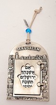 Jerusalem Home Blessing Decorative by DANON Art Design - £50.83 GBP