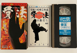 Koppo Ultimate Fighting Techniques Book &amp; VHS by Masahi Horibe - £78.22 GBP