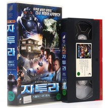 Zathura: A Space Adventure (2005) Korean Late VHS Rental [NTSC] Korea - £31.65 GBP