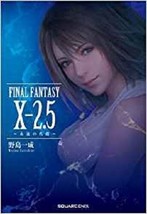 JAPAN novel: Final Fantasy X-2.5 &quot;Eien no Daishou&quot; - £20.05 GBP