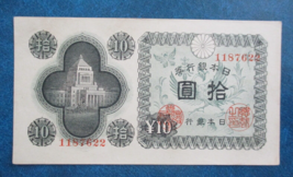 1946 JAPAN UNCIRCULATED 10 YEN BANKNOTE - $4.95