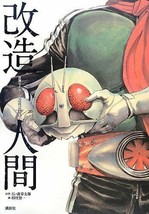 Masked Rider Kamen Rider Spirits Art Book &quot;Kaizou Ningen&quot; Japan - £49.14 GBP