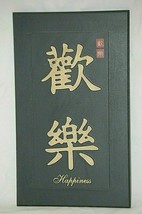 Asian Happiness Character Hanging Wooden Wall Art Plaque 12&quot; x 7&quot; - $548.91 MXN