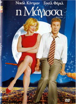 BEWITCHED (Nicole Kidman, Will Ferrell, Shirley MacLaine, Michael Caine) ,R2 DVD - £9.44 GBP