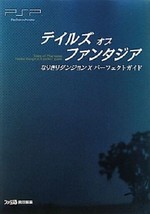 Tales of Phantasia Narikiri Dungeon X perfect guide book / PSP - $37.59