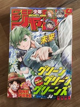 Weekly Shonen Jump Manga Magazine Issue 52 2023 - £20.78 GBP