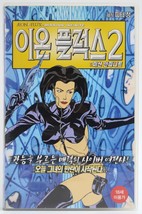 Aeon Flux 2 Mission Infinite Korean VHS [NTSC] Animation Korea Subtitle Æon Flux - £31.38 GBP