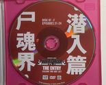 SHONEN JUMP BLEACH - THE ENTRY - Episodes 21-24 (DVD) - $6.75